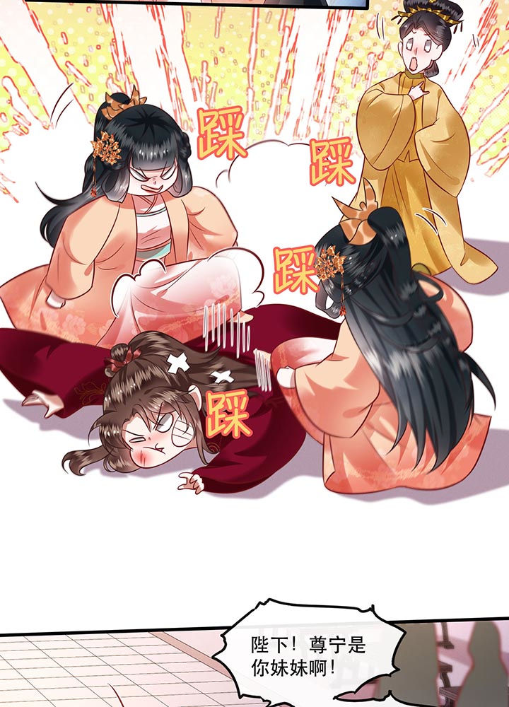 第78章：巫蛊之物！4