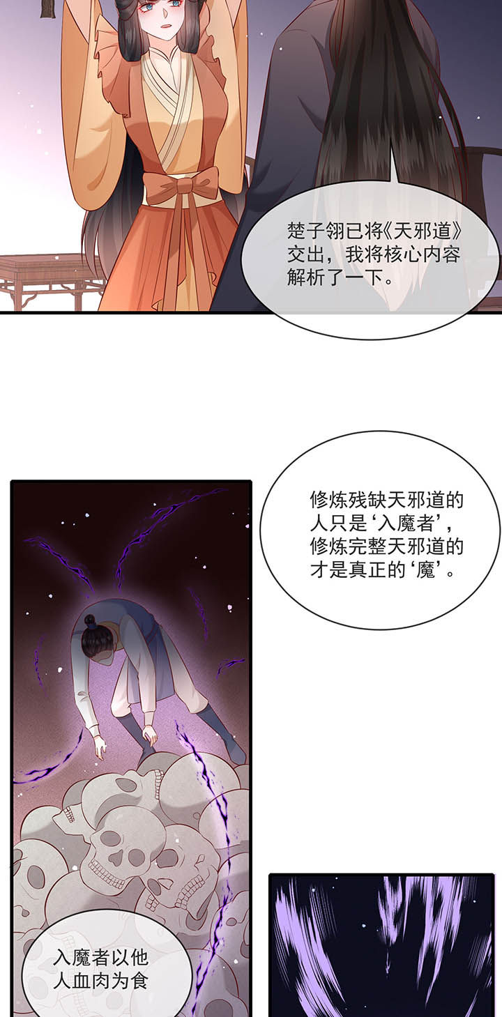 第167章：大型精分现场3