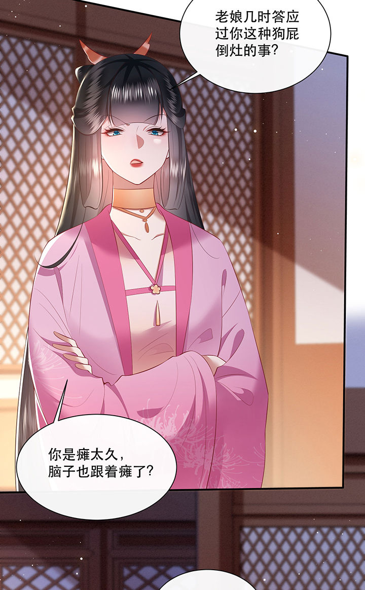 第134章：我怎么变成人了呢？！4
