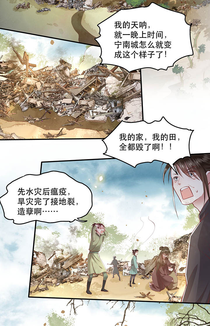第104章：公主殿下在找我？1