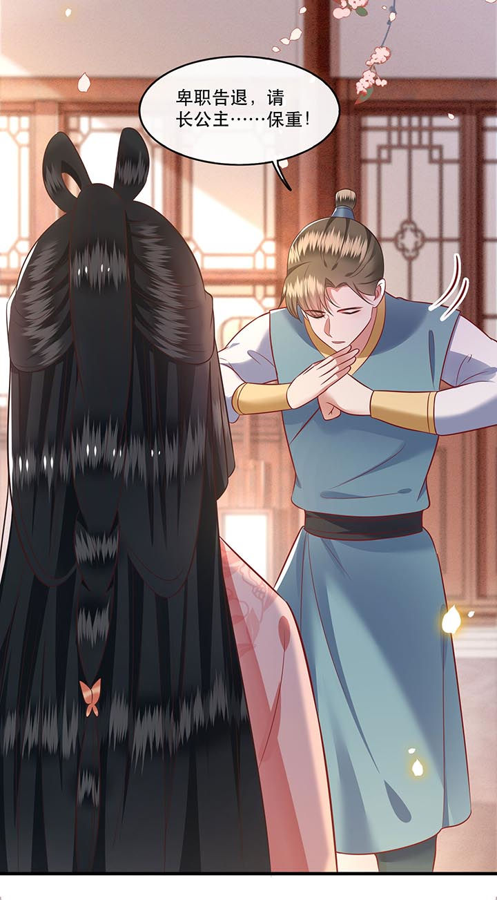 第76章：梅子多难吃？都吃哭了3