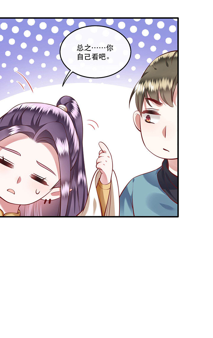 第69章：老娘非北阴不嫁4