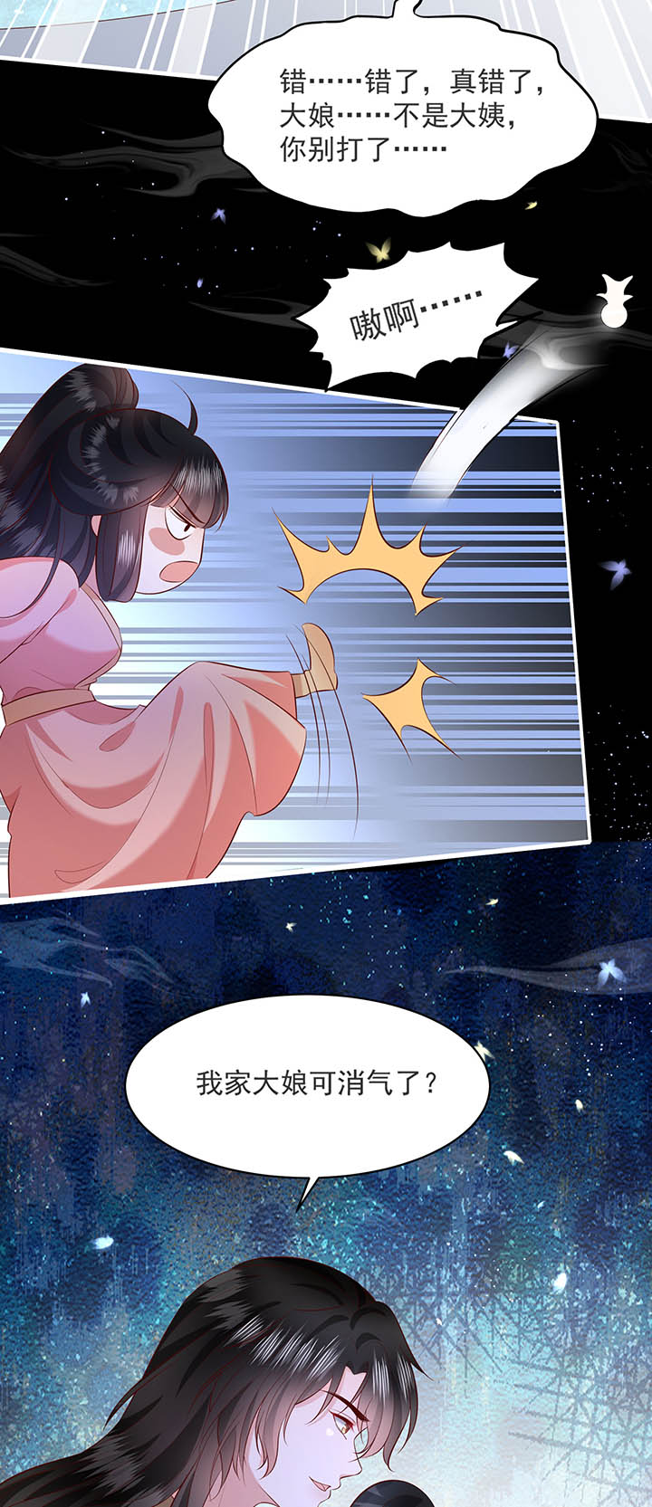 第158章：空手套青衣1