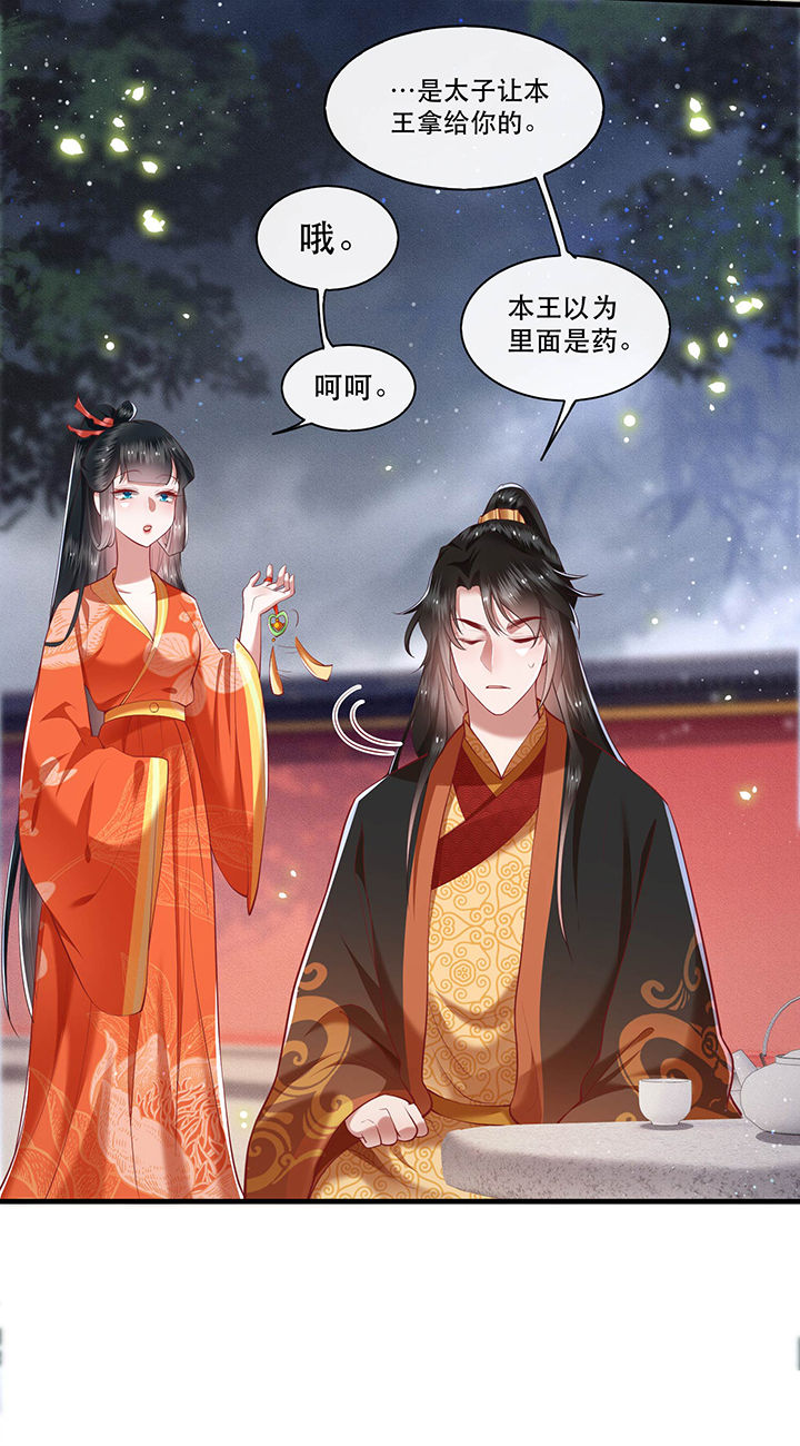 第52章：这解酒药，算我欠你的4