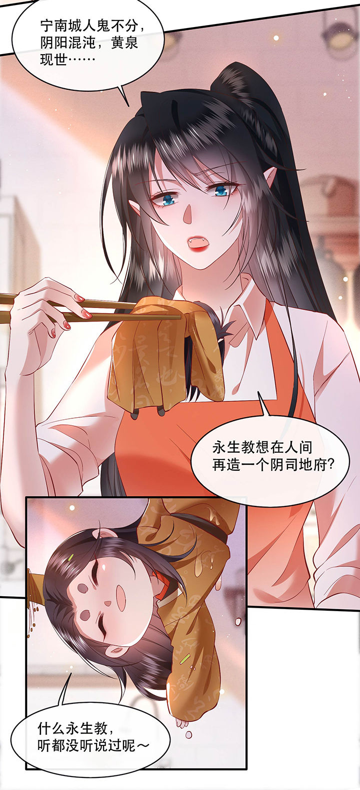 第100章：你在教老娘做事？2