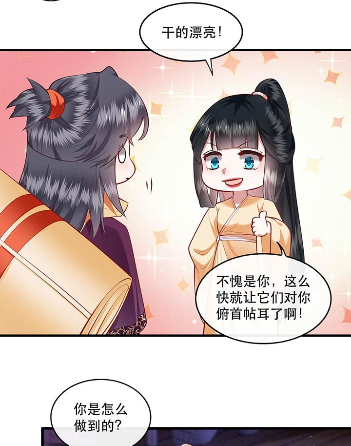 第89章：我若害她，你便杀了我3