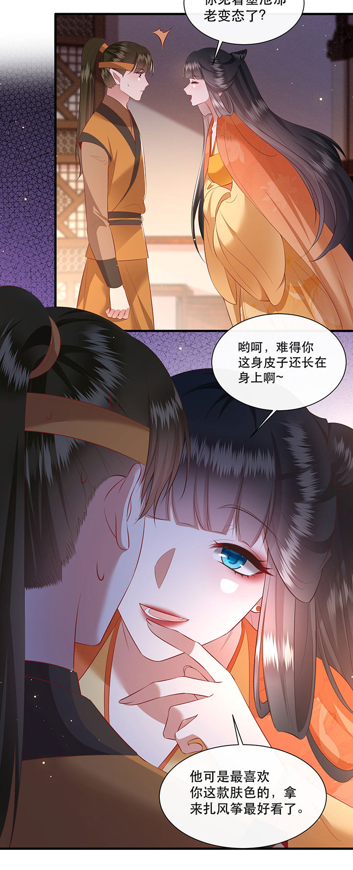第139章：只能是我的3