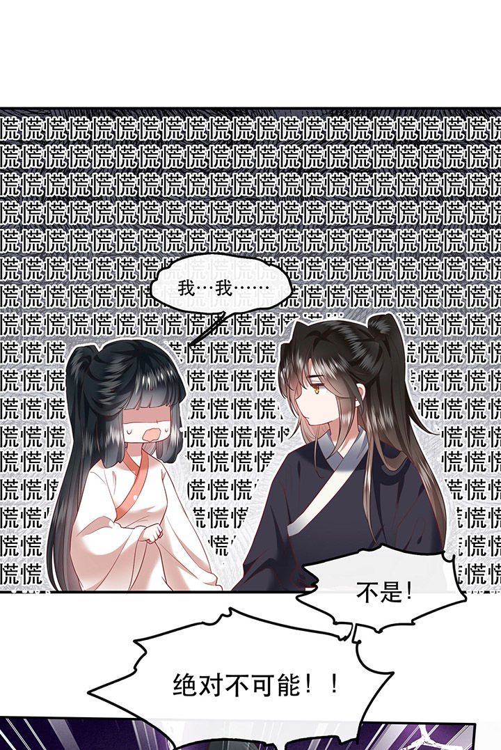 第114章：是喜欢还是崇拜？0
