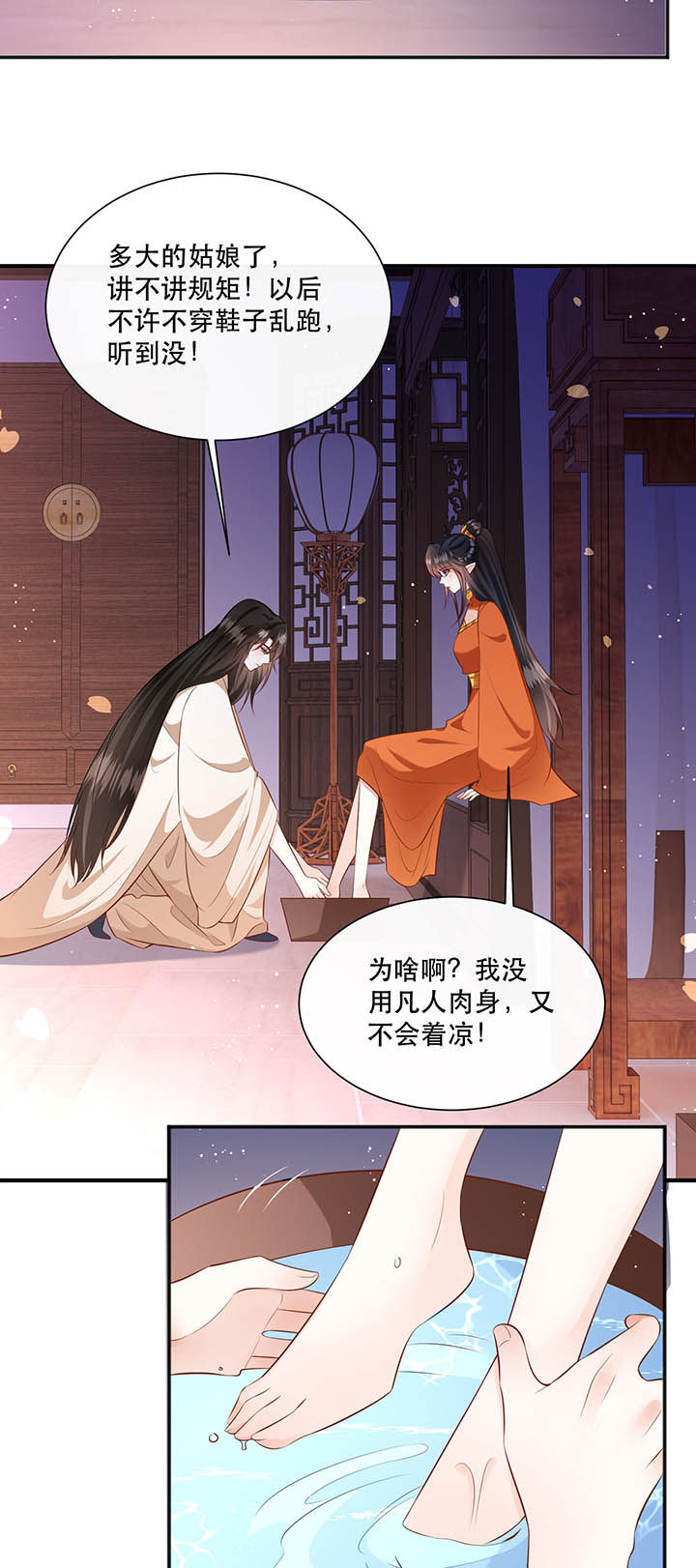 第150章：我吃醋了，得哄！3