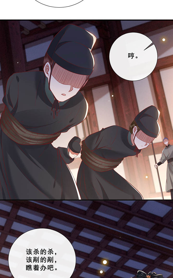 第109章：敢动老娘的人？1