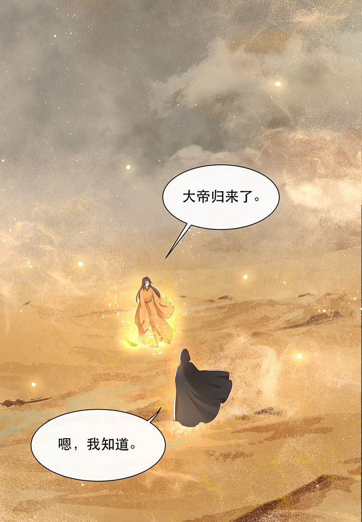 第105章：您何时能回来？2