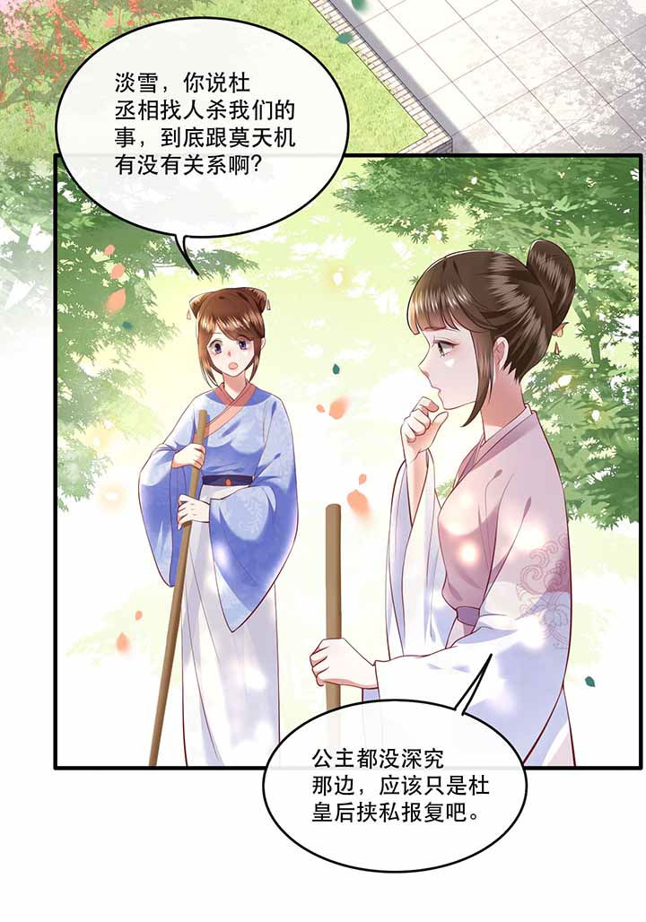 第68章：你想死吗？1