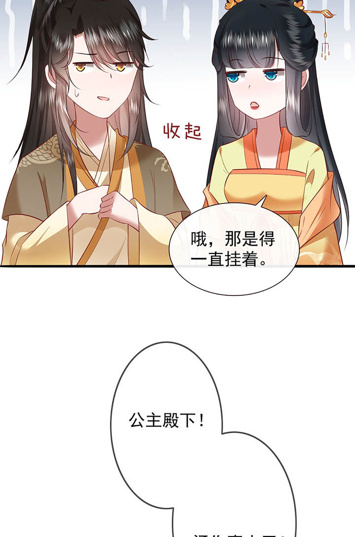 第117章：要不干脆坦白从宽？4