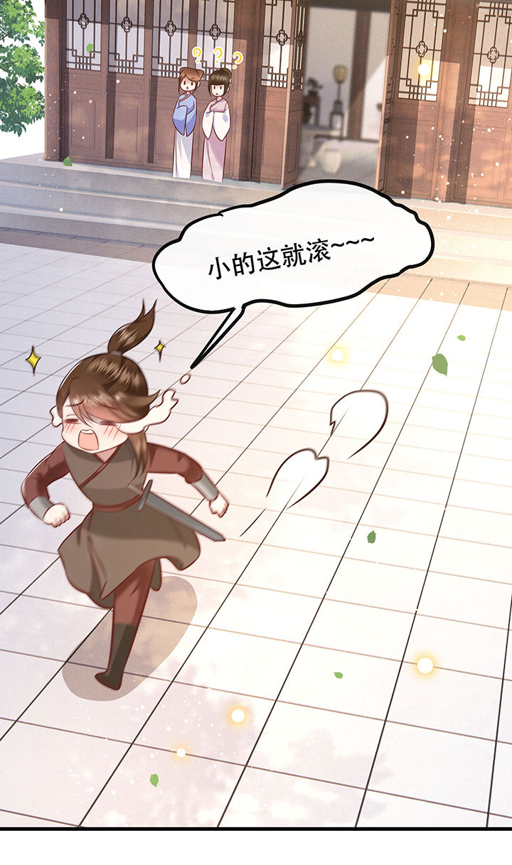 第45章：谁把这只猪放出来了？1