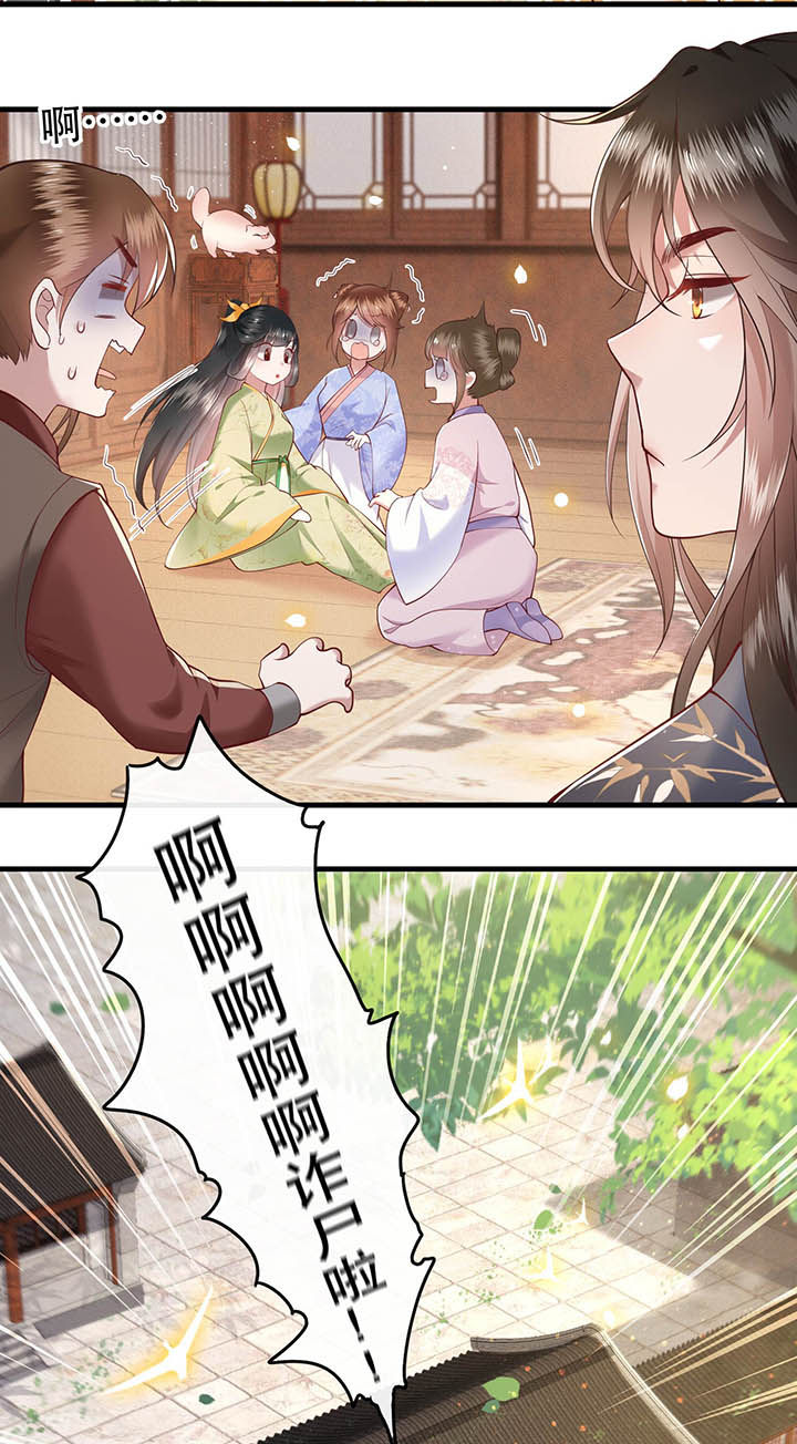 第43章：鬼？！在哪里？3