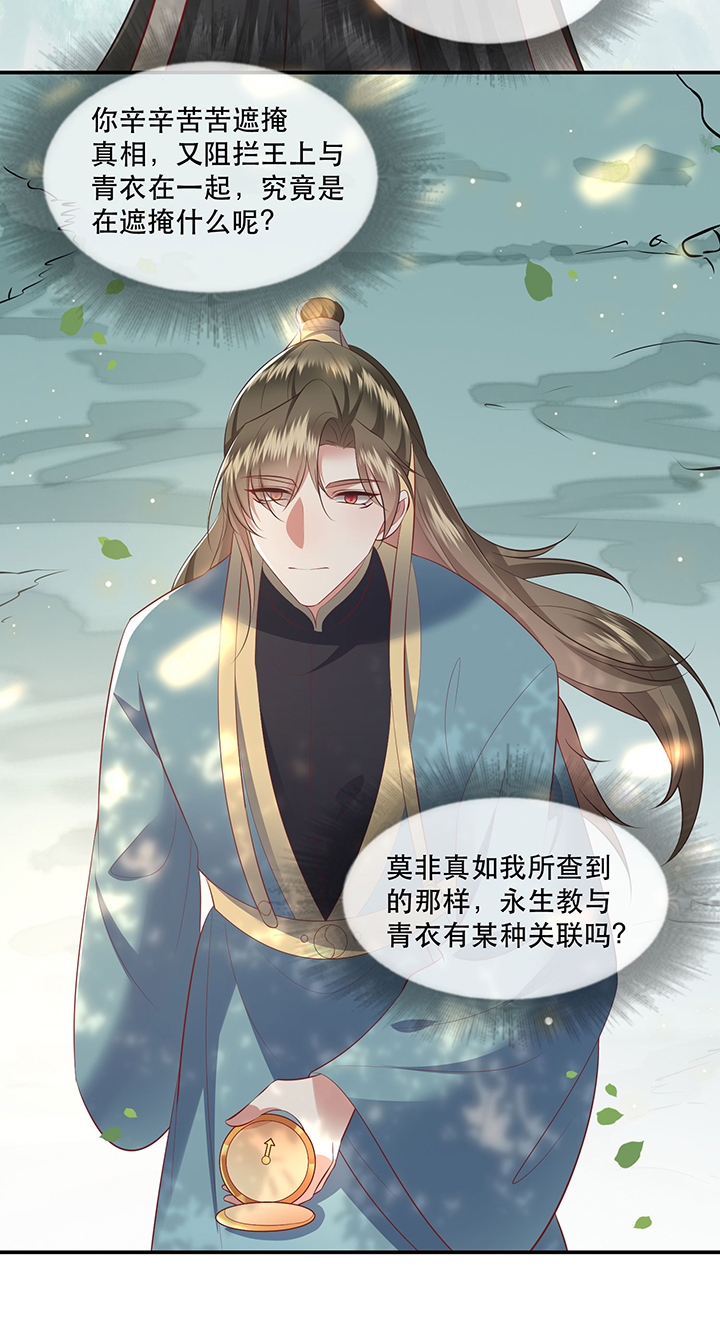 第161章：秋雨入魔？3