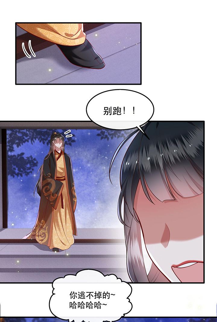 第50章：喝了迷魂药，过了奈何桥4