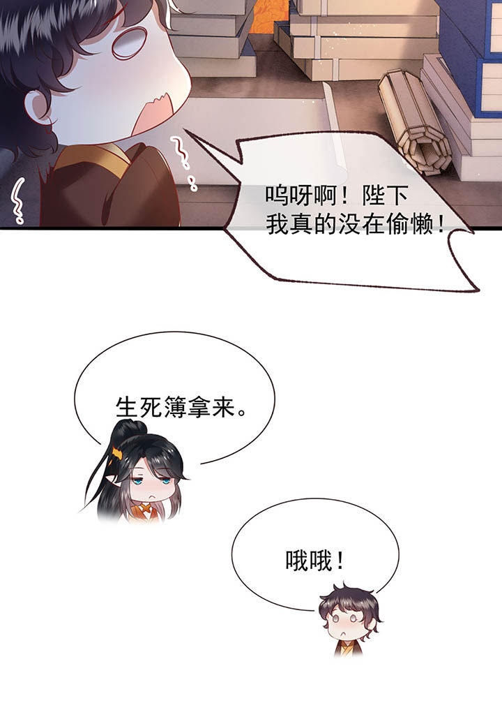 第117章：要不干脆坦白从宽？3