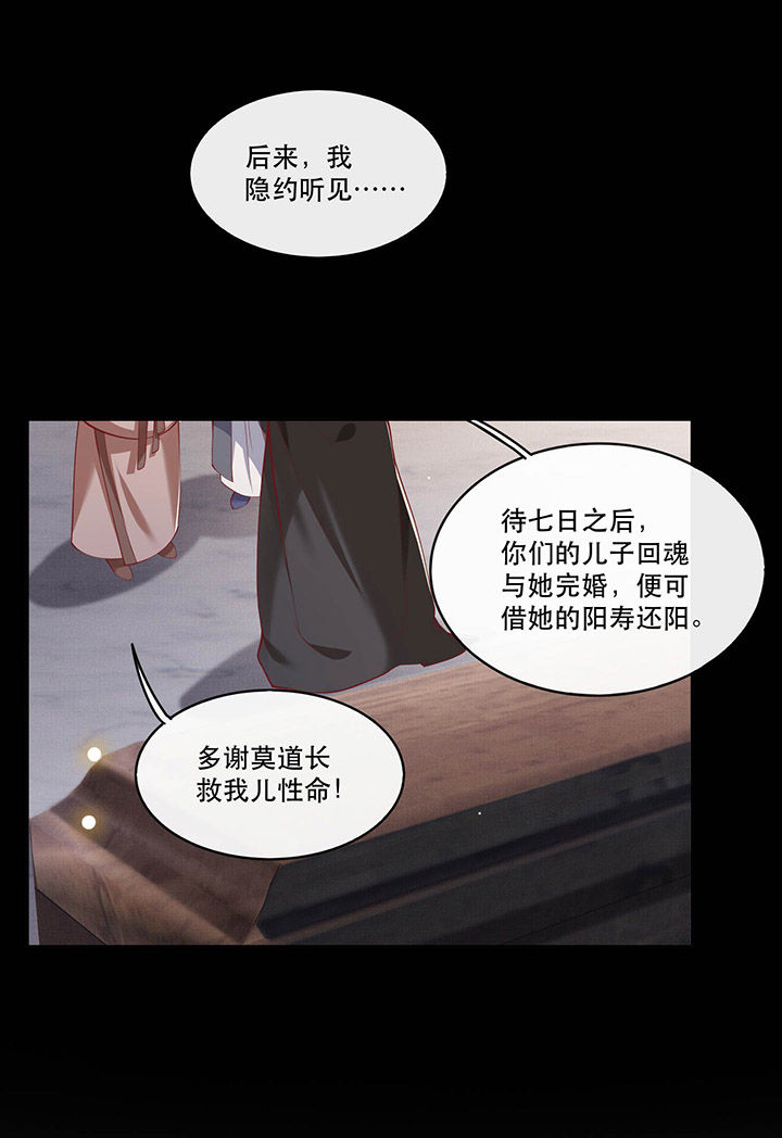 第59章：是时候，该收网了1