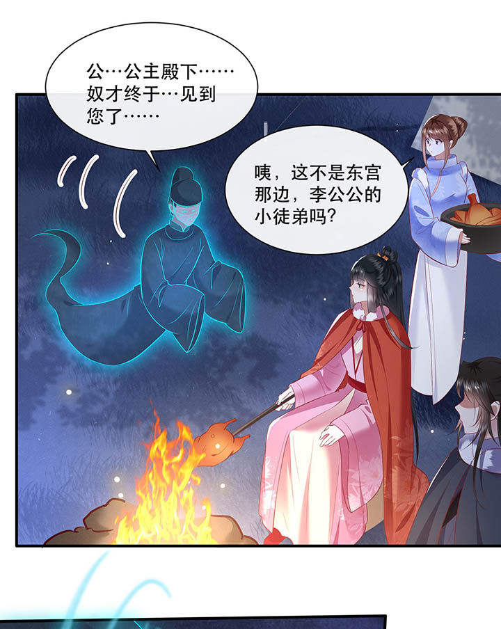 第108章：东宫出事了！0