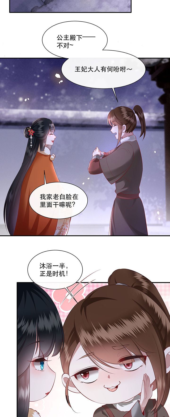 第125章：恋爱的酸臭味1
