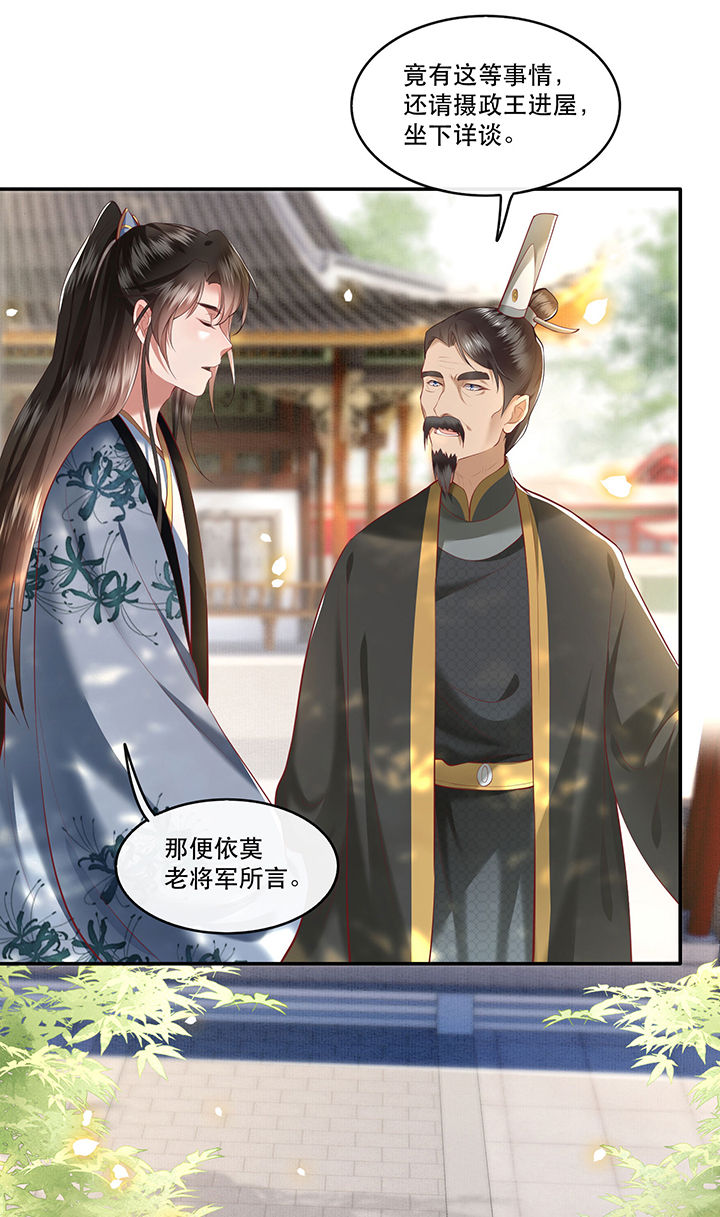 第61章：不打自招2