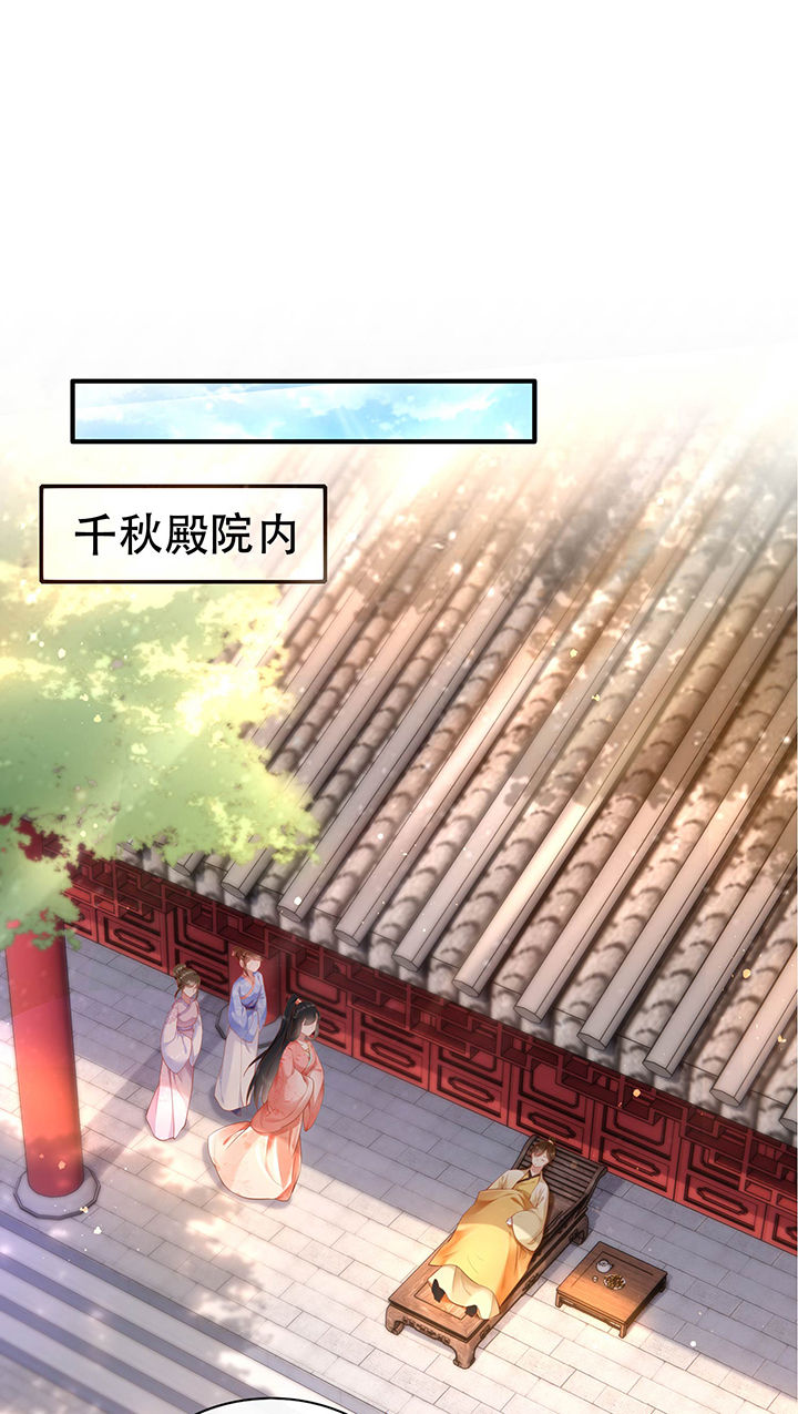 第48章：这桩婚事，你如何考虑？3