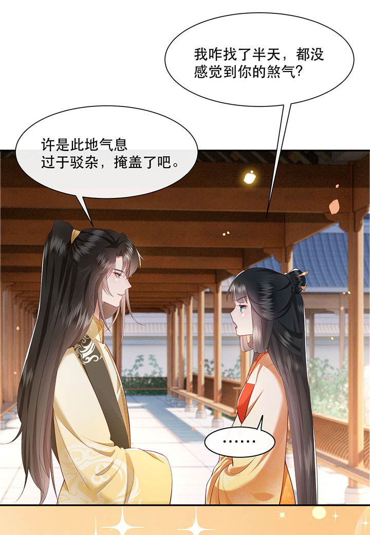 第104章：公主殿下在找我？1