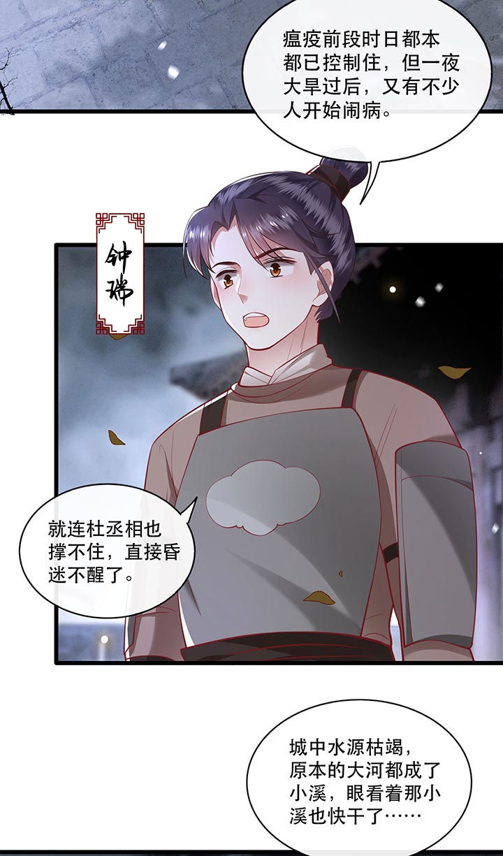 第90章：一人一个，吃完上路！1