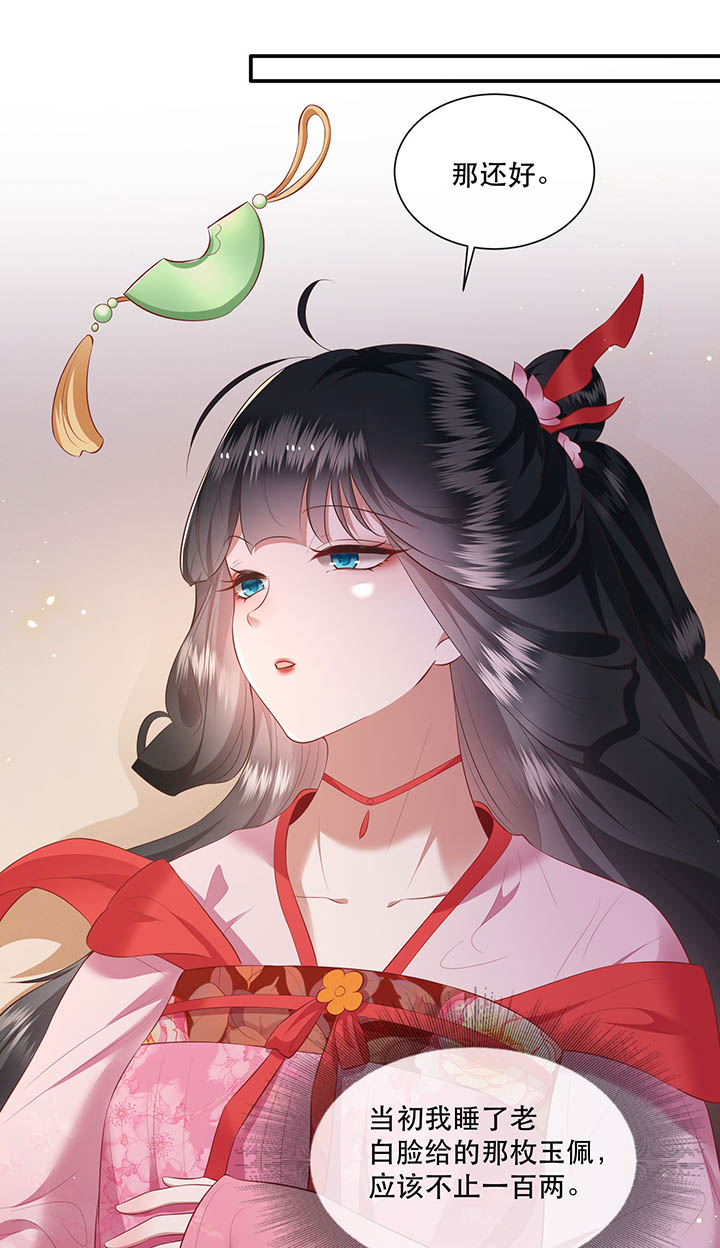第120章：本王让你更舒服试试0