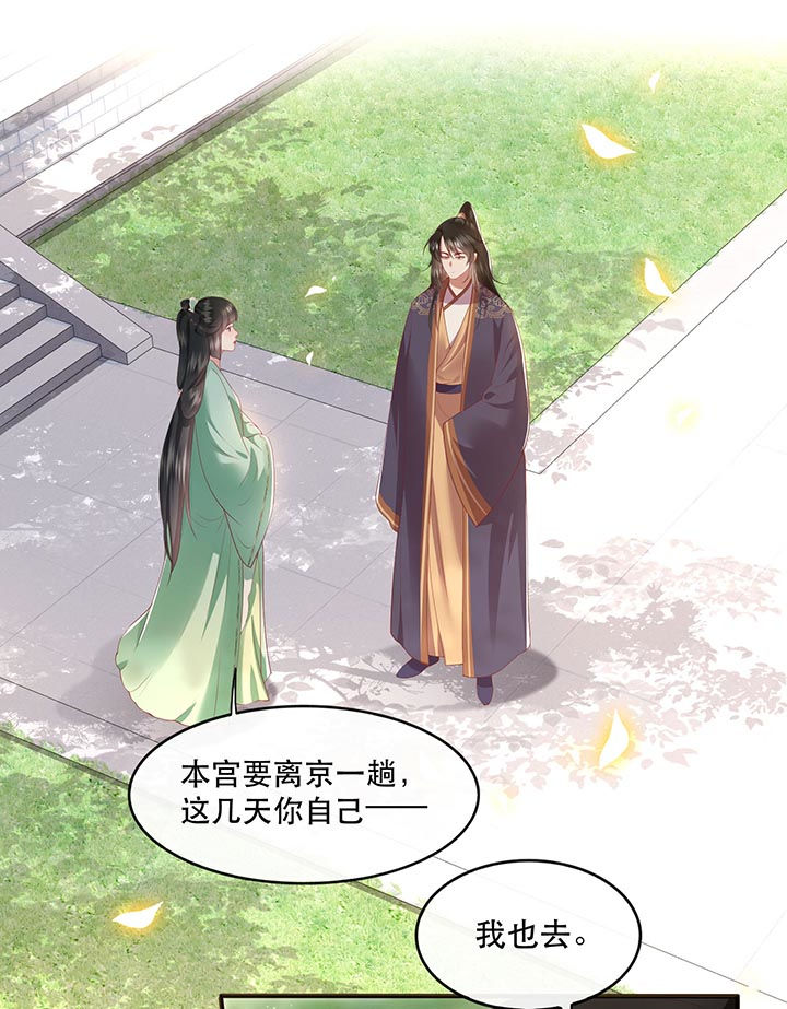 第83章：这次，换我来保护你0