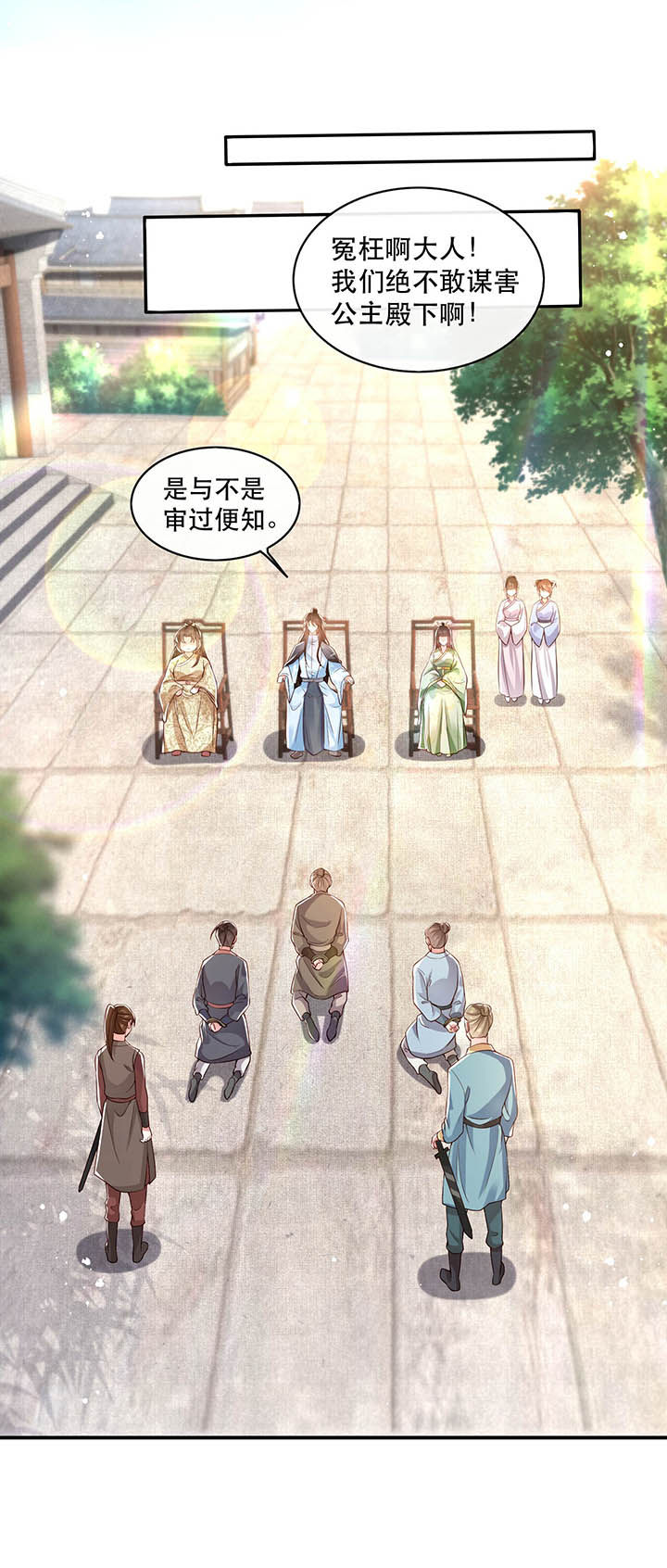 第43章：鬼？！在哪里？3