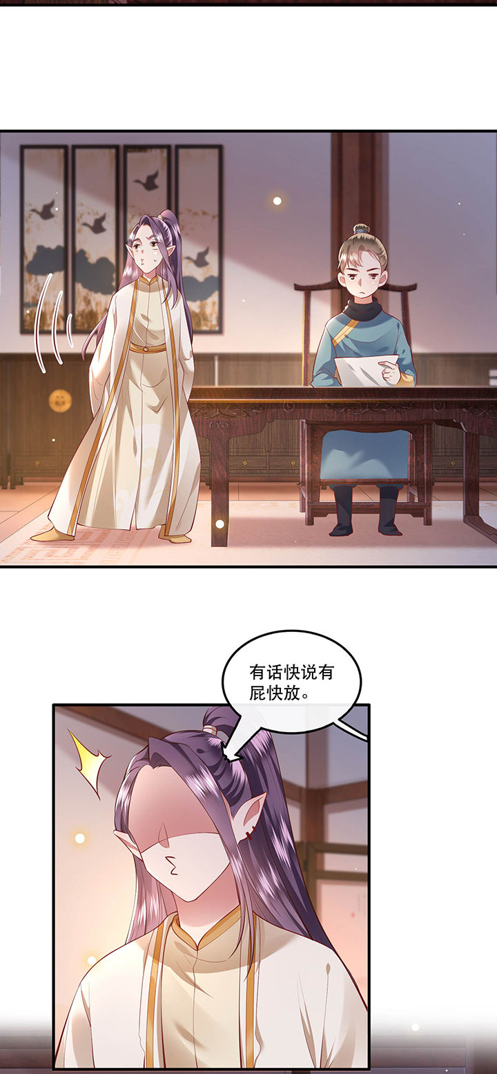 第69章：老娘非北阴不嫁2