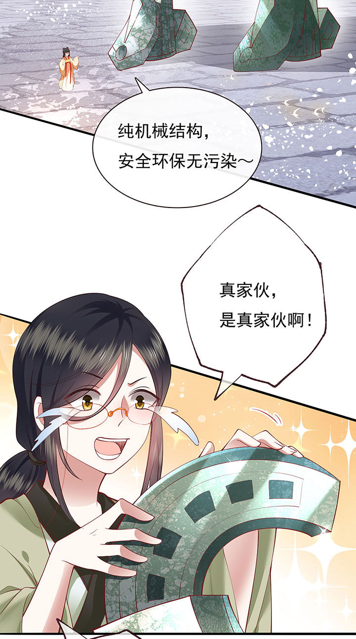 第106章：准备好倒立学狗叫吧2