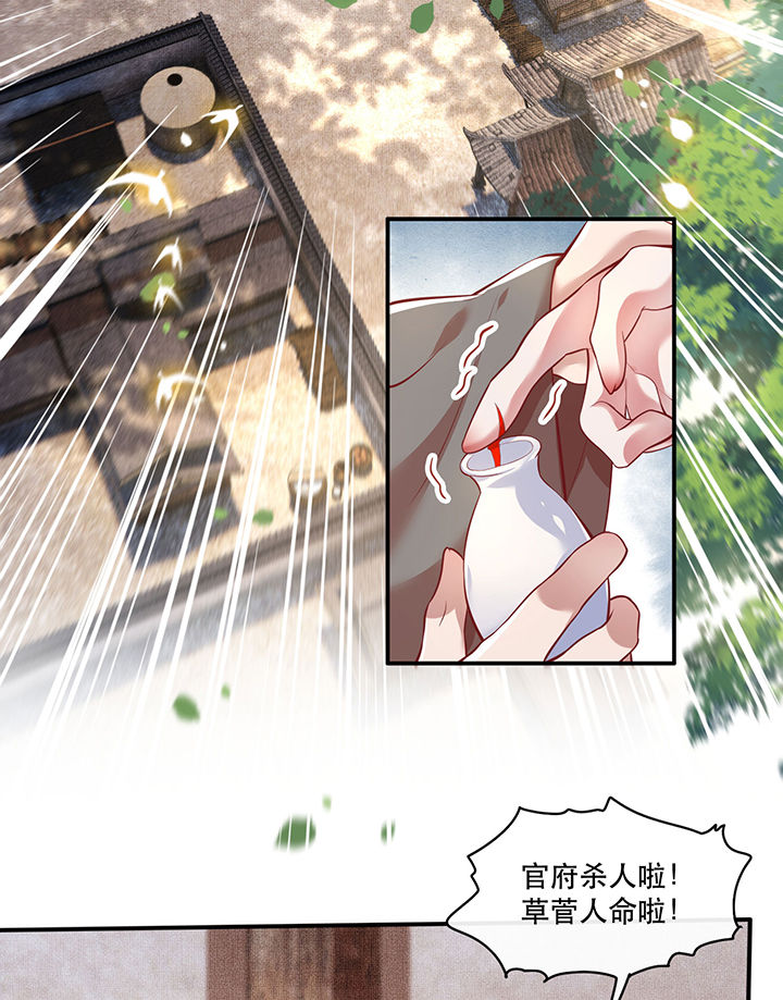 第55章：淡雪与桃香的宿命1
