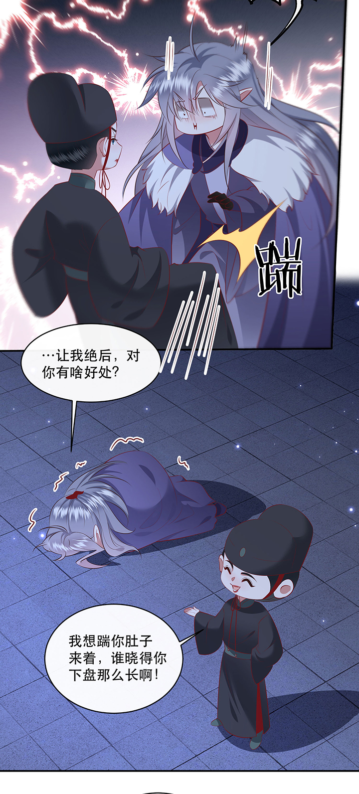 第163章：前往流离之地2