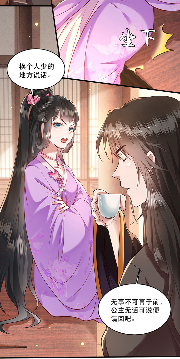 第37章：王爷您还没娶公主4