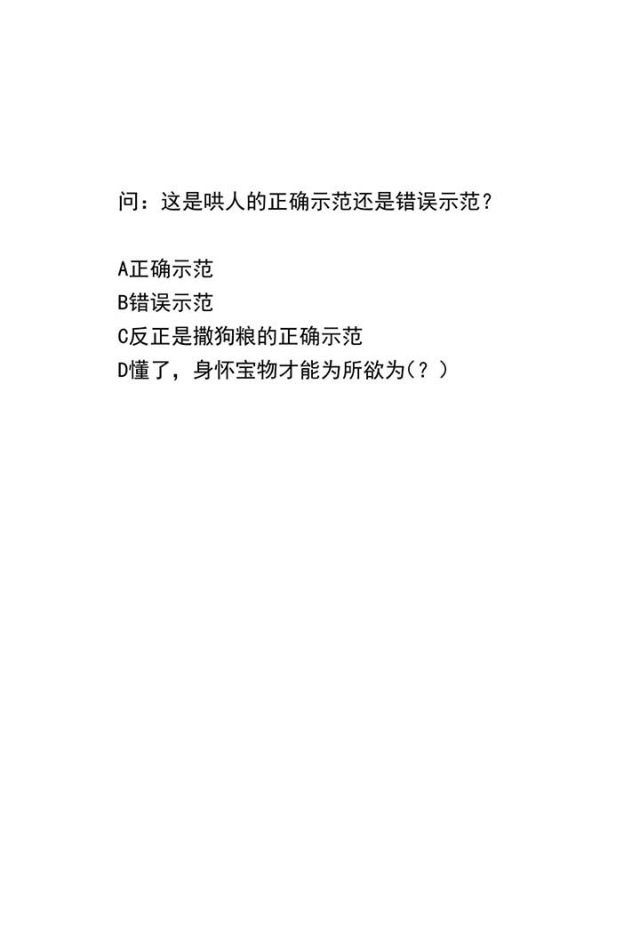 第151章：生气的男人怎么哄2