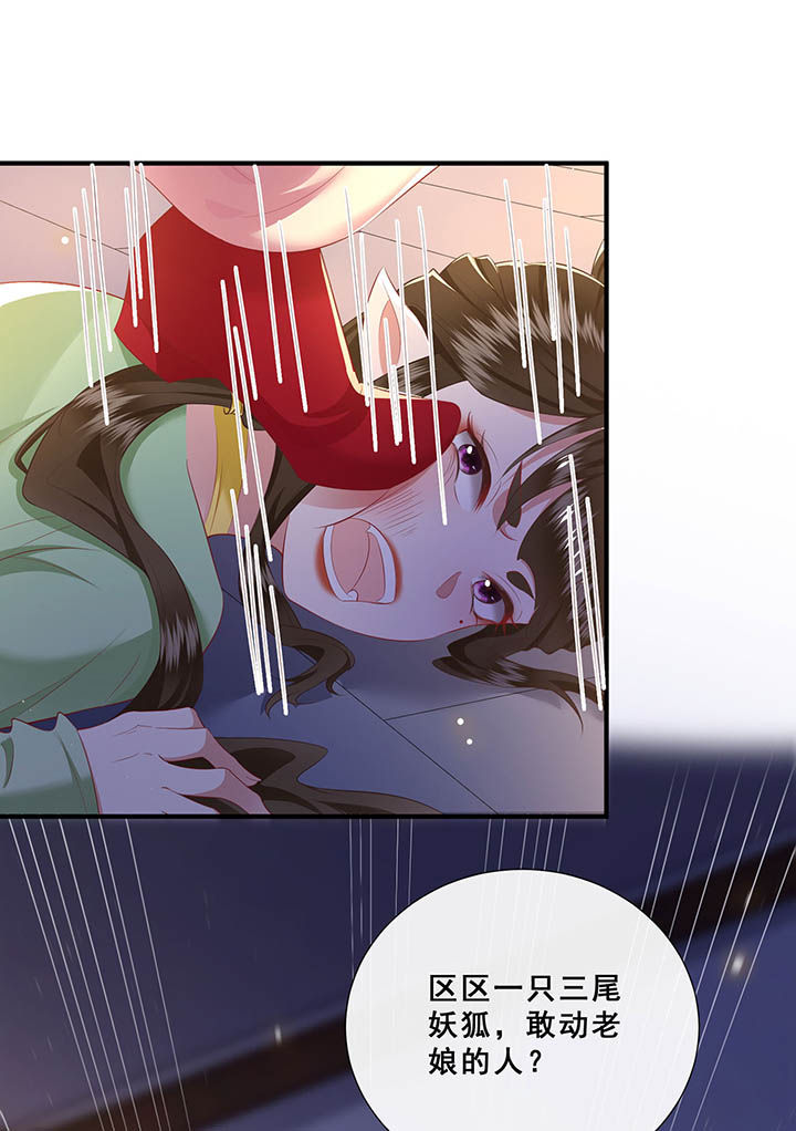 第109章：敢动老娘的人？2