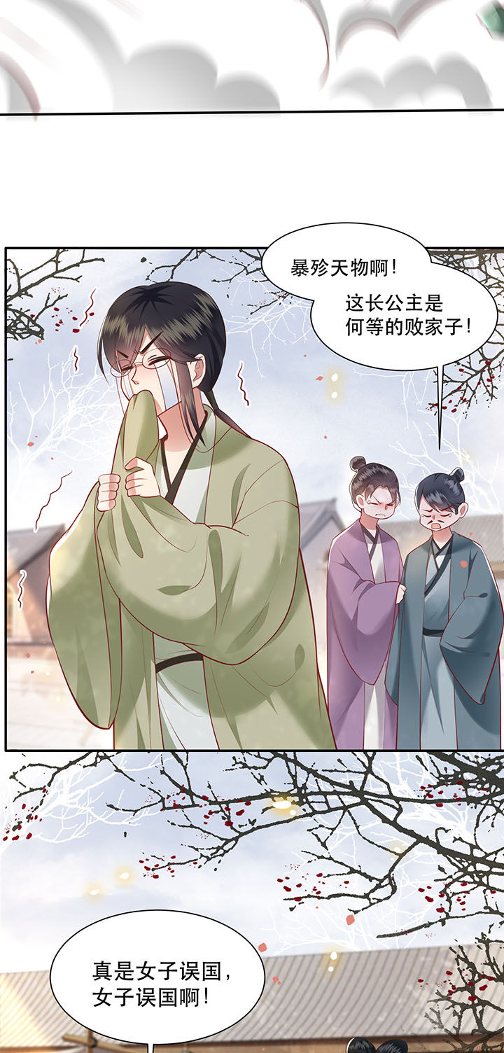第107章：纳了良娣？1