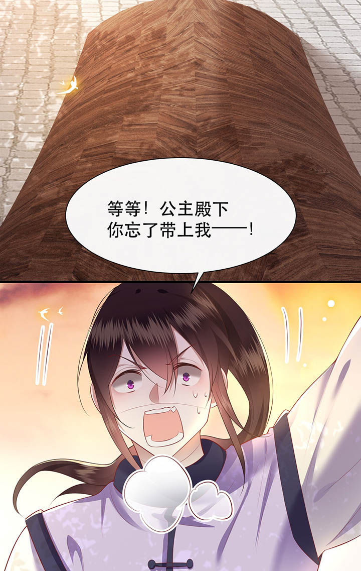 第108章：东宫出事了！4