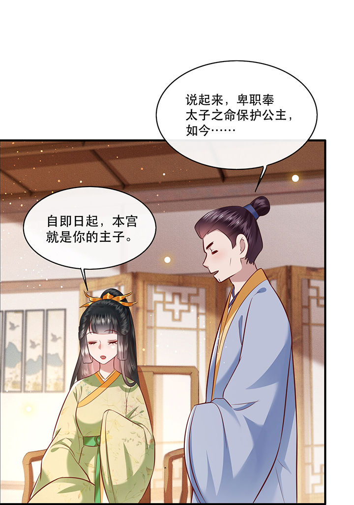 第45章：谁把这只猪放出来了？2