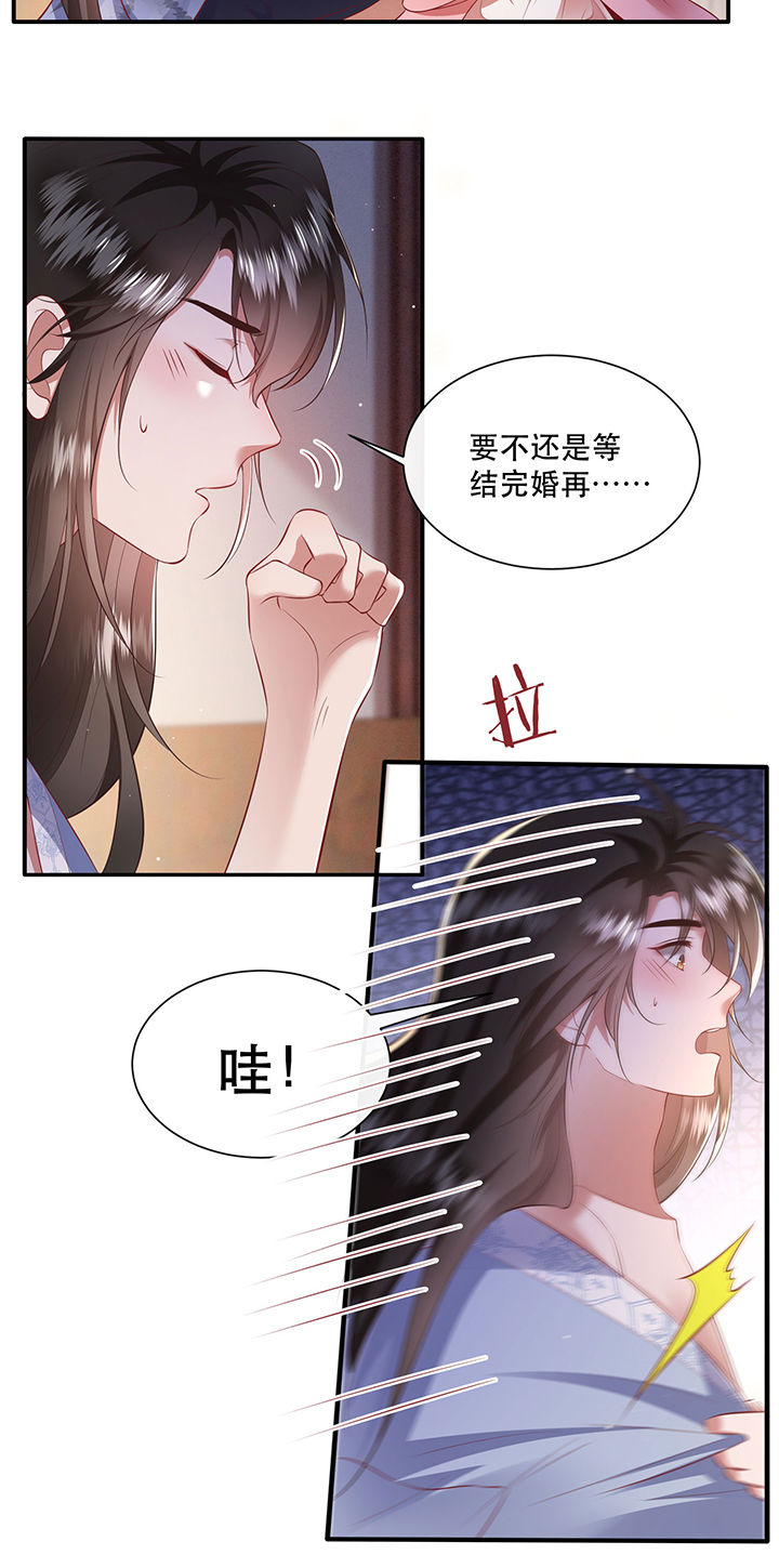 第127章：为夫教你道理4