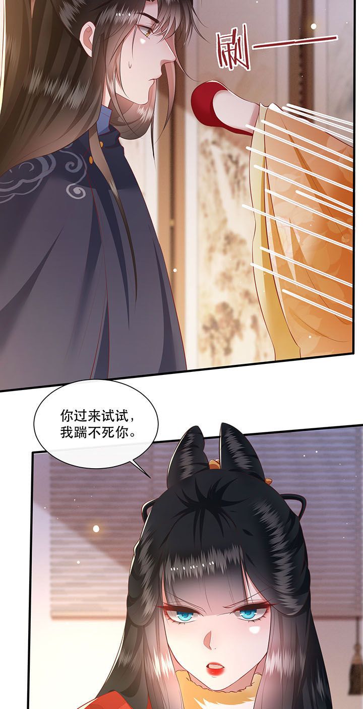 第122章：这是你自找的！1