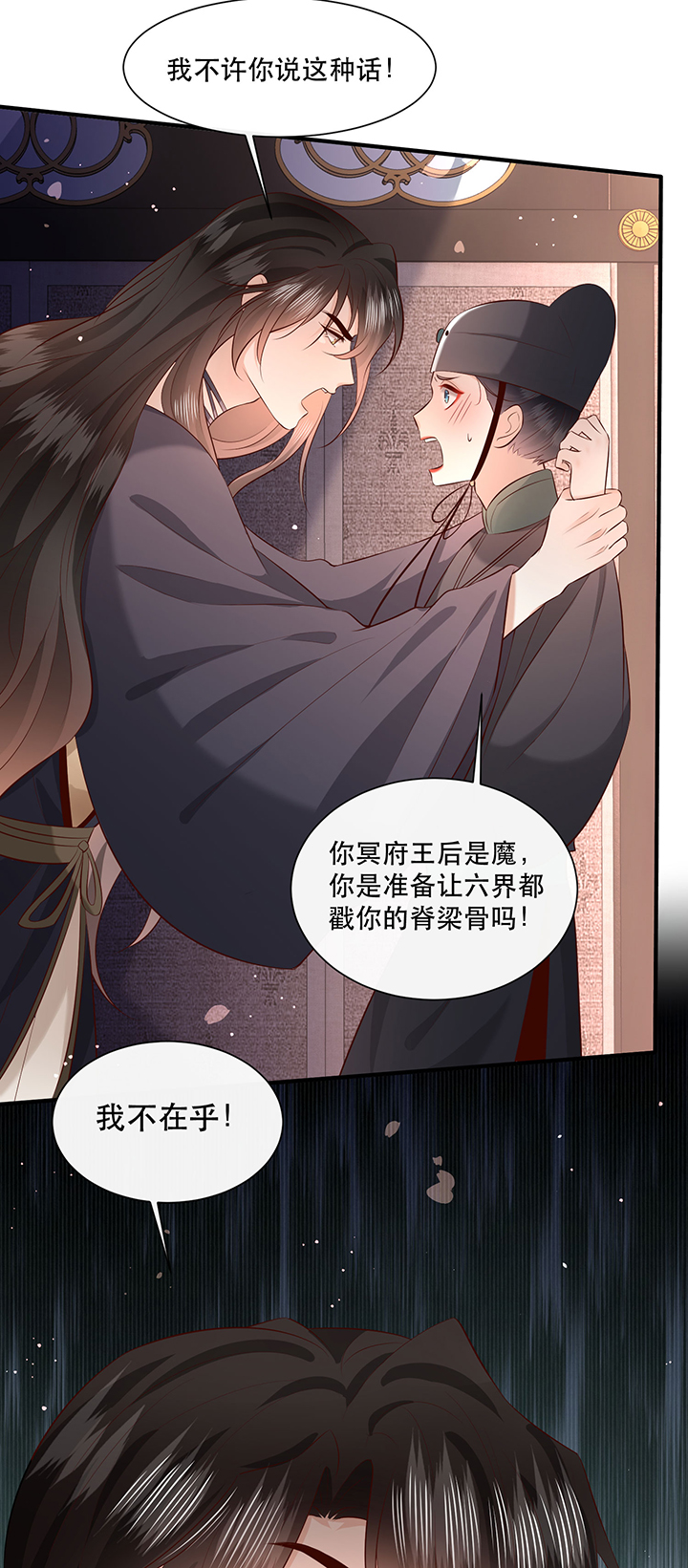 第162章：烛黑水把我卖了？1
