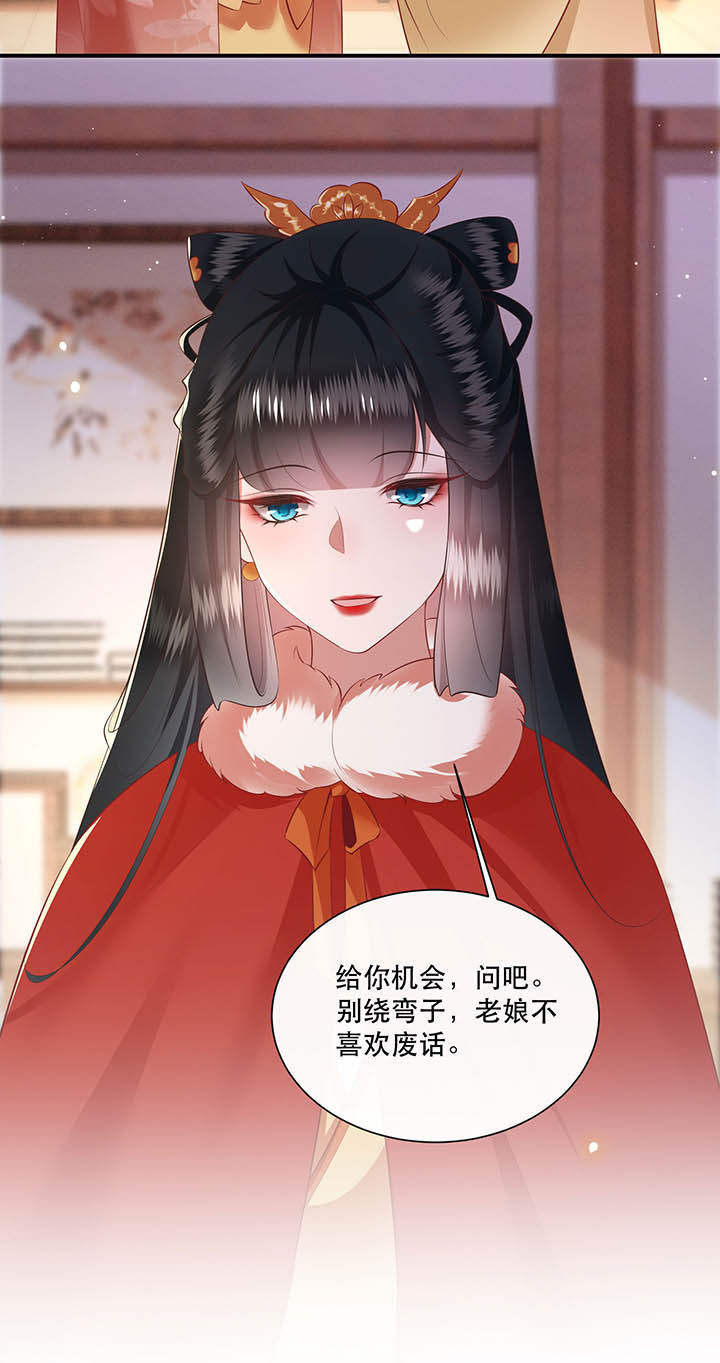 第130章：给你问话的机会4