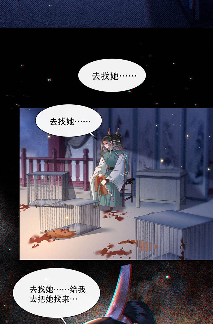 第128章：你这只蠢狐狸1