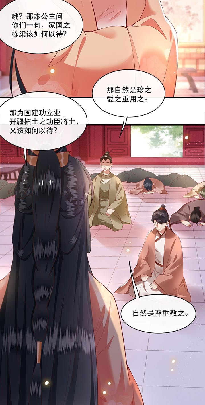 第77章：打的就是这群白眼狼!4