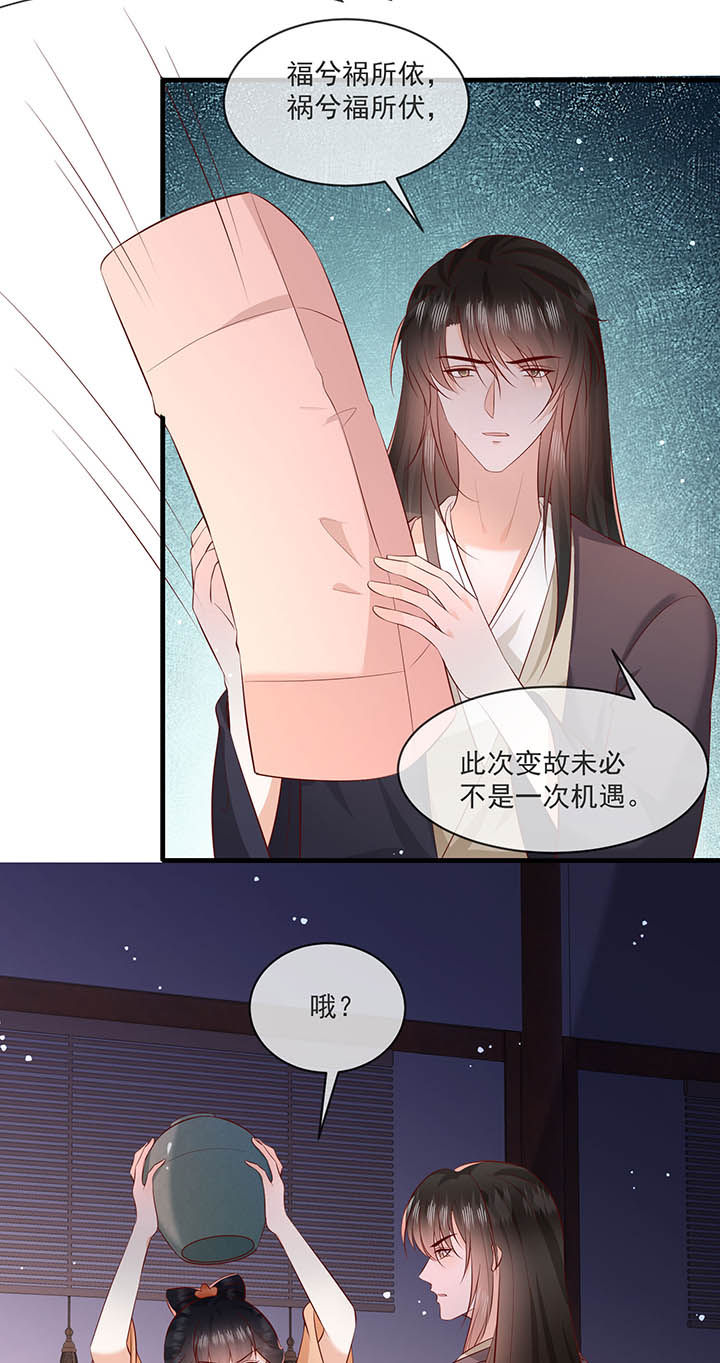 第167章：大型精分现场2