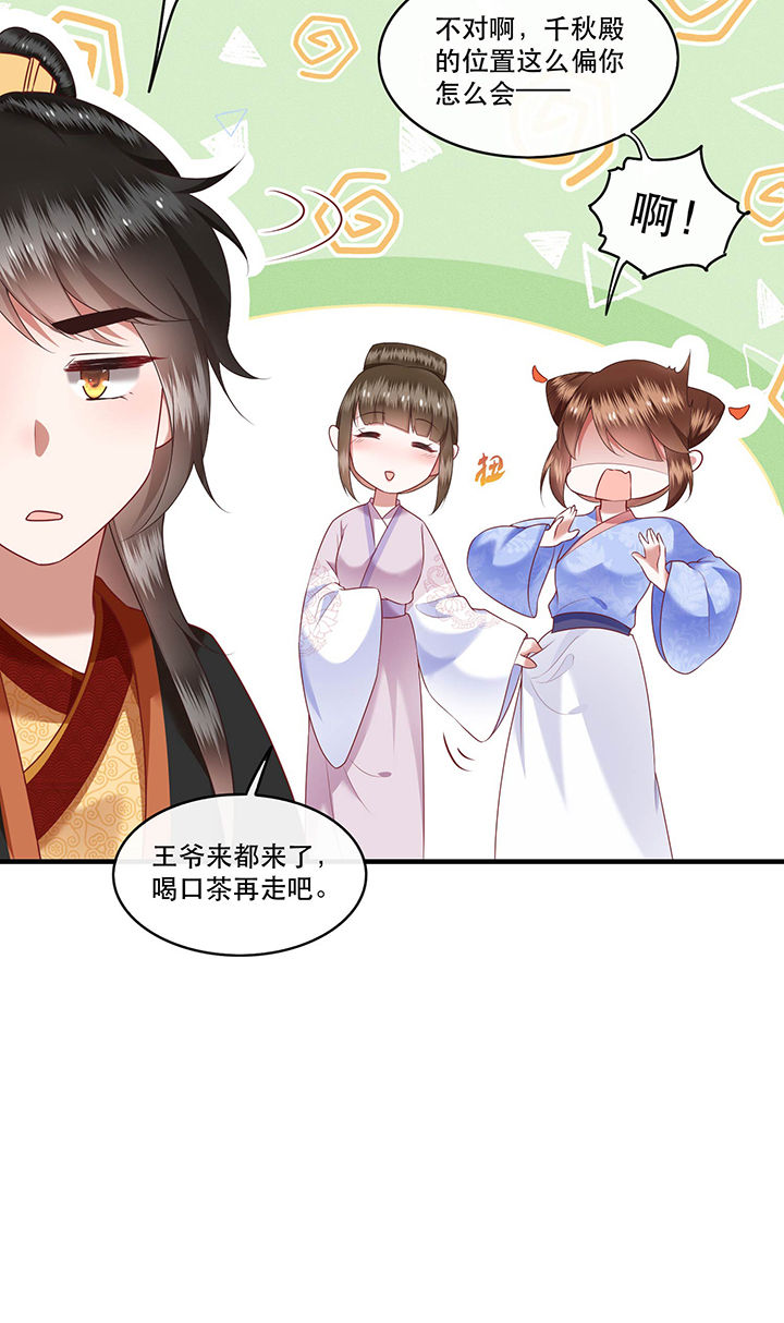 第51章：这才一晚，就喜当娘了？4